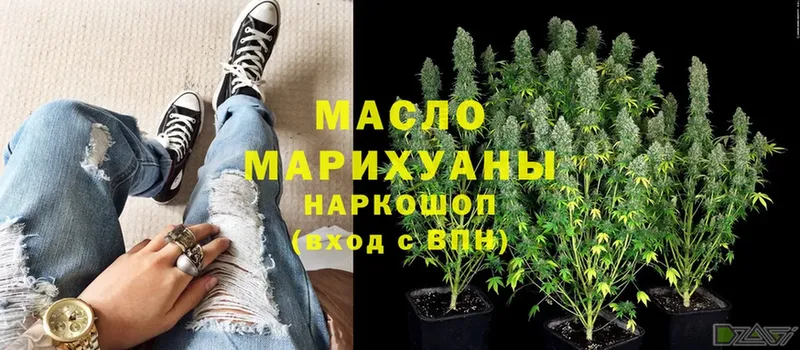 ТГК THC oil Дальнереченск